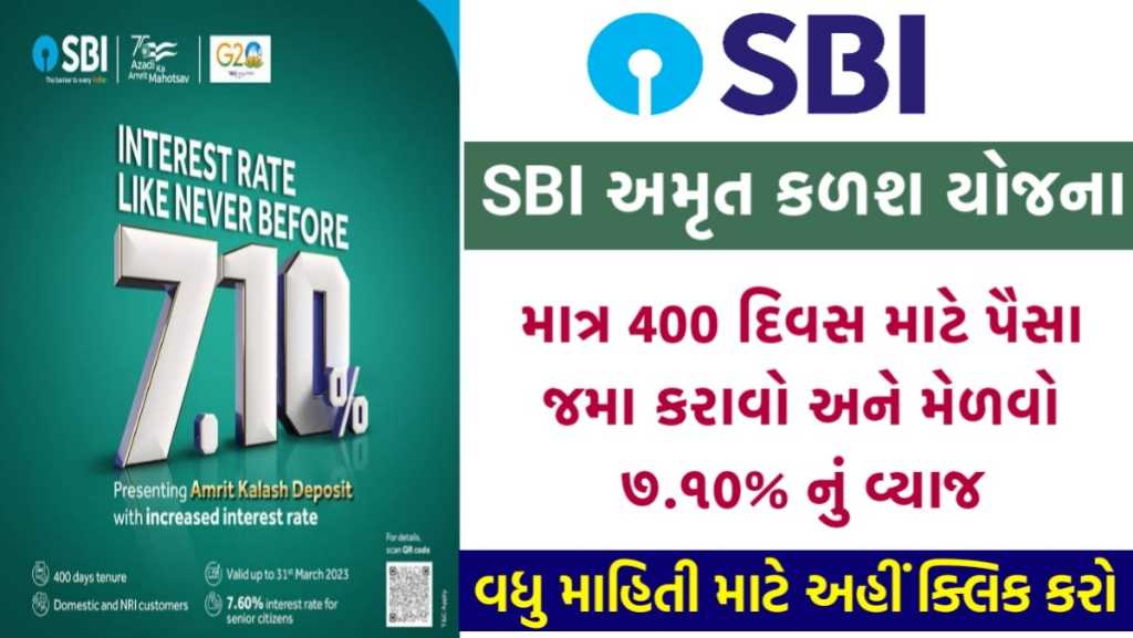 Sbi Amrit Kalash Scheme Marugujarat Today