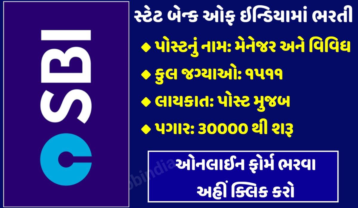 SBI SO Recruitment 2024