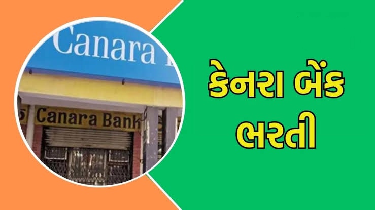 Canara Bank Recruitment 2024