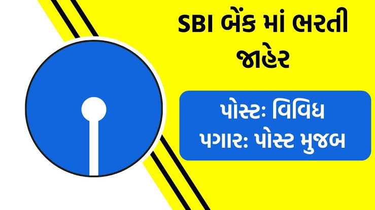 SBI Recruitment 2024